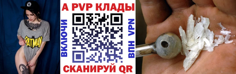 Alpha PVP крисы CK  где продают   Красноперекопск 