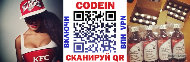 OMG рабочий сайт Красноперекопск Кодеиновый сироп Lean напиток Lean (лин)