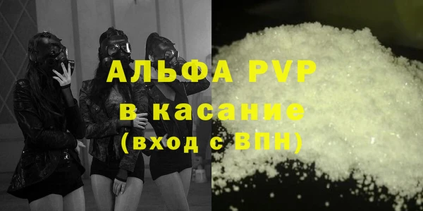 ALPHA PVP Краснотурьинск