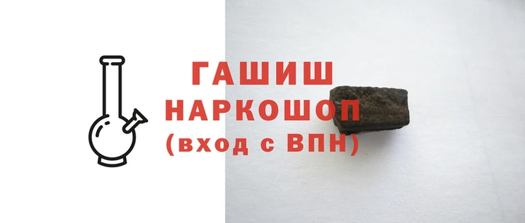 гашик Красноперекопск