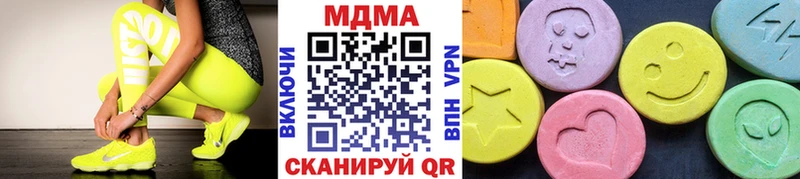 MDMA кристаллы  Красноперекопск 