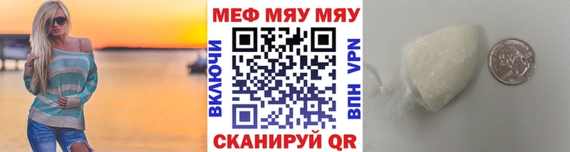МЯУ-МЯУ VHQ Красноперекопск
